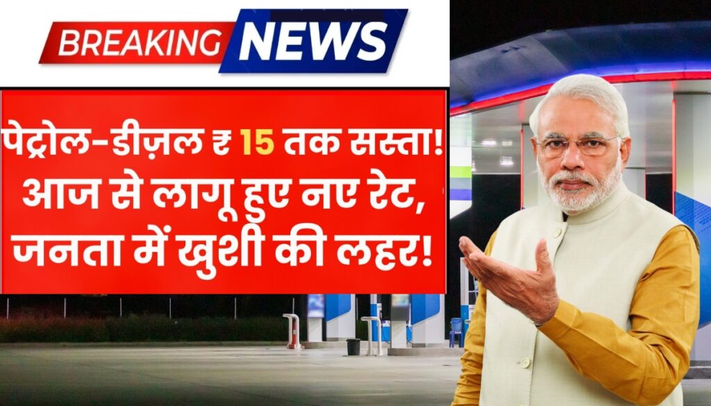 Petrol and Diesel Prices