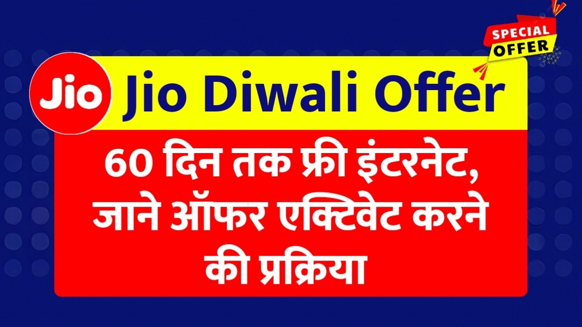 Jio Diwali Offer