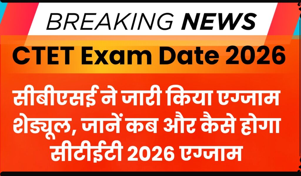 CTET Exam Date 2026