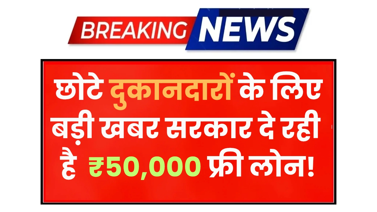 PM Svanidhi Yojana 2025