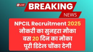 NPCIL Recruitment 2025