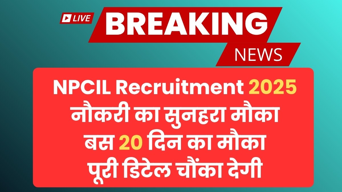 NPCIL Recruitment 2025