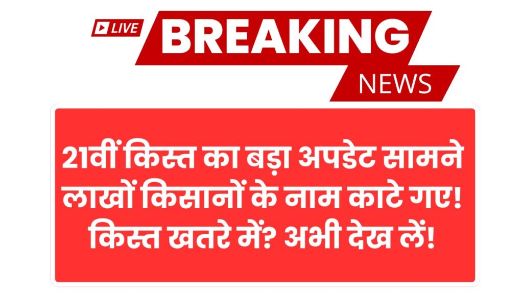 PM Kisan Beneficiary List 2025