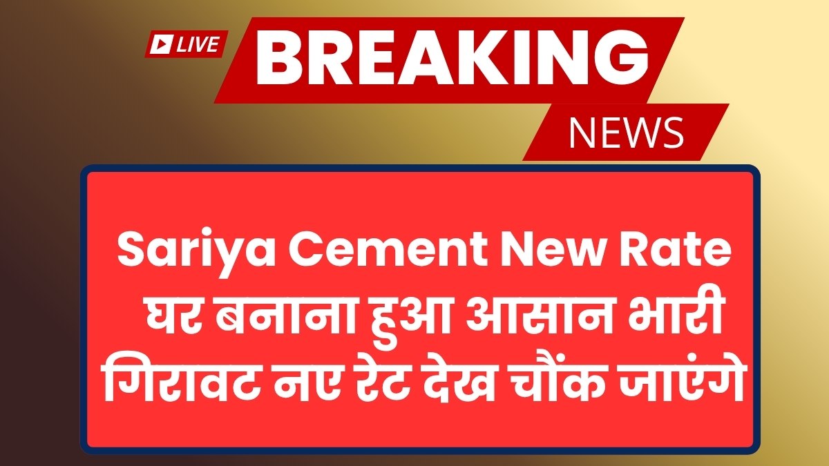 Sariya Cement New Rate