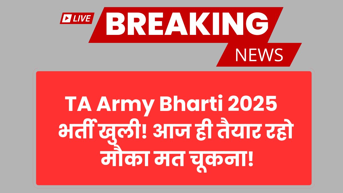 TA Army Bharti 2025
