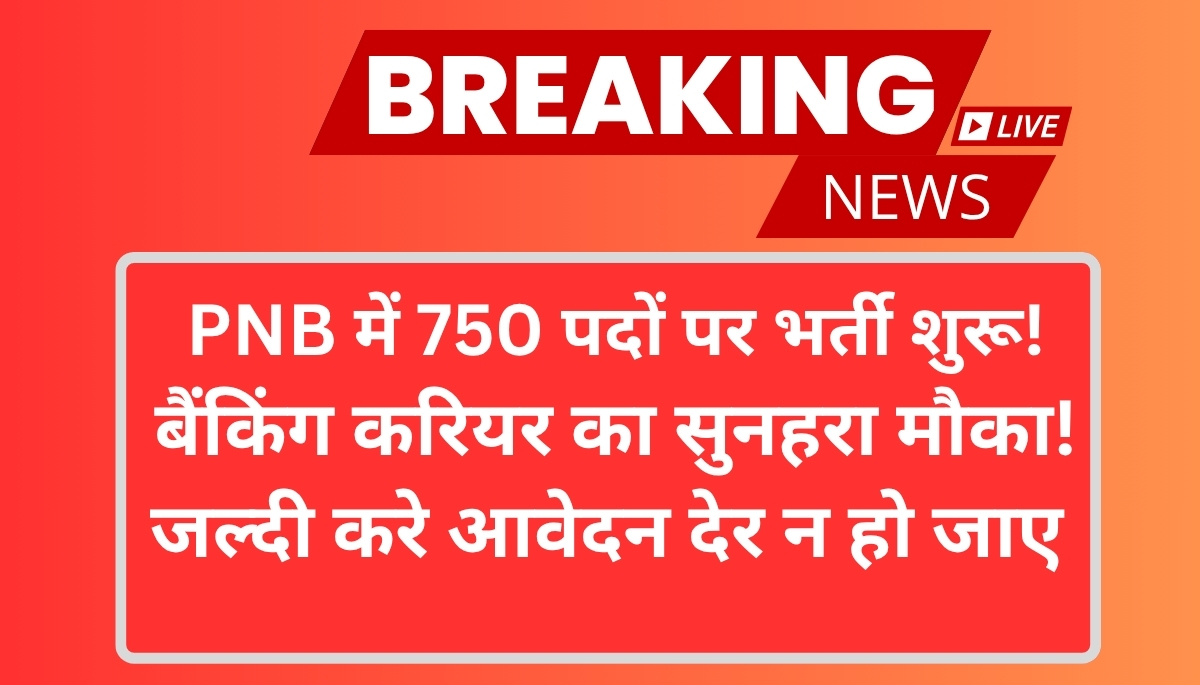 PNB Bank Recruitment 2025