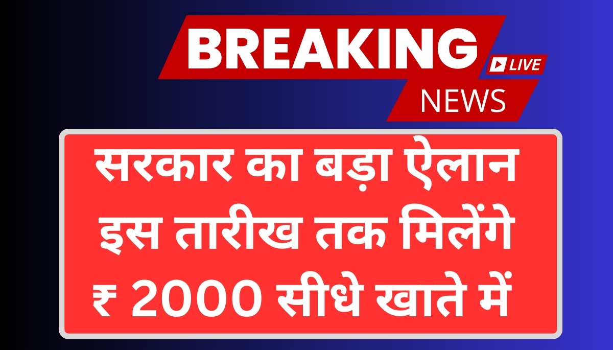 PM Kisan 21th Installment 2025