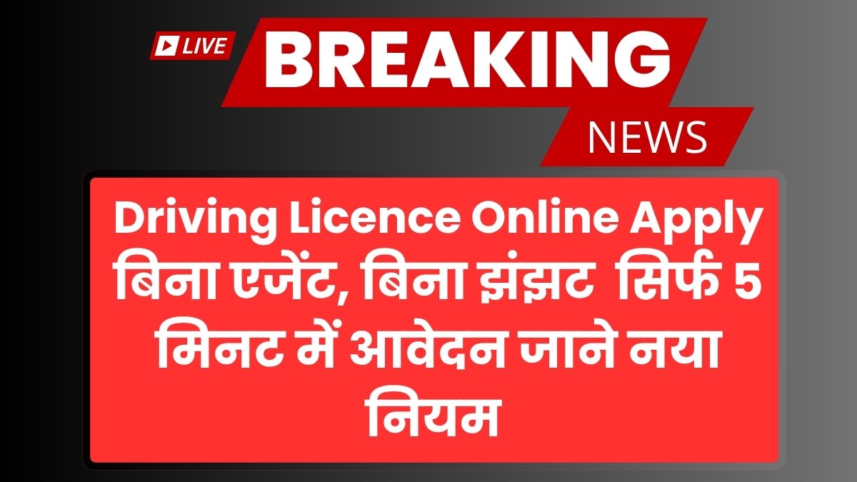 Driving Licence Online Apply