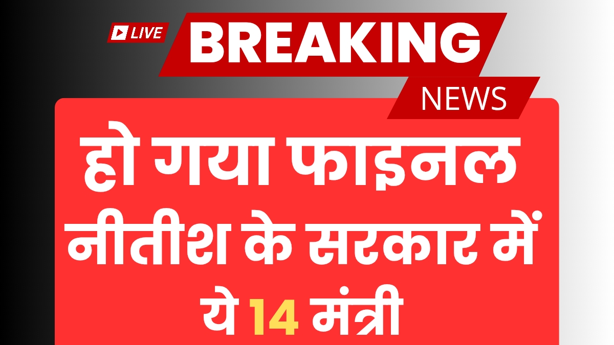 Bihar Government Formation